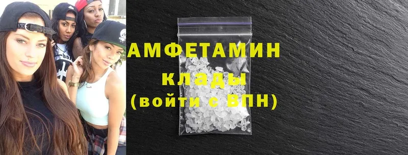 Amphetamine Розовый Кириши