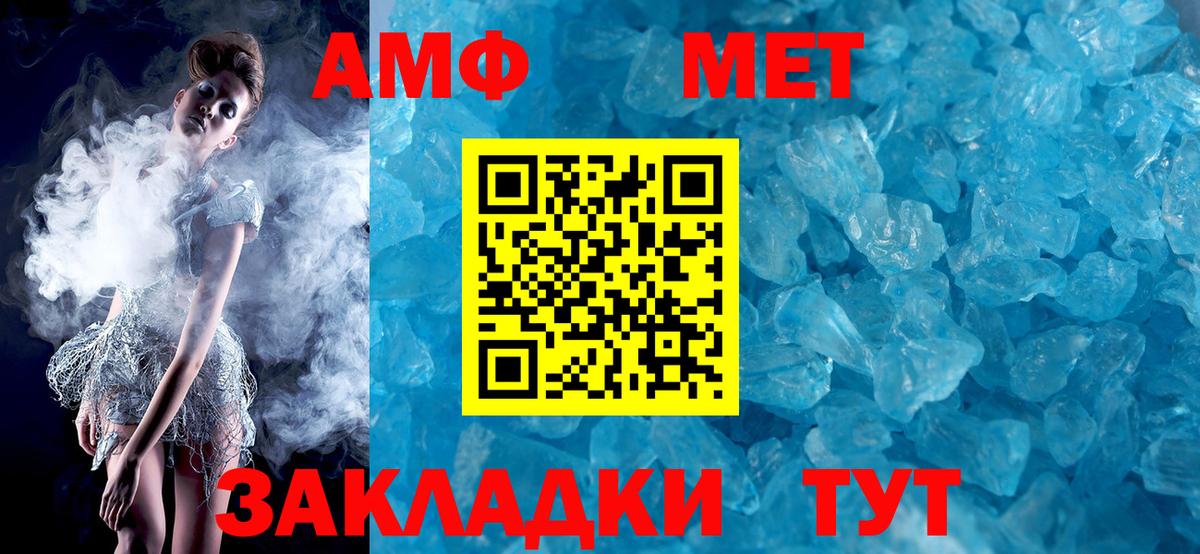 Амфетамин VHQ  Вход с VPN  АМФЕТАМИН  Кириши 