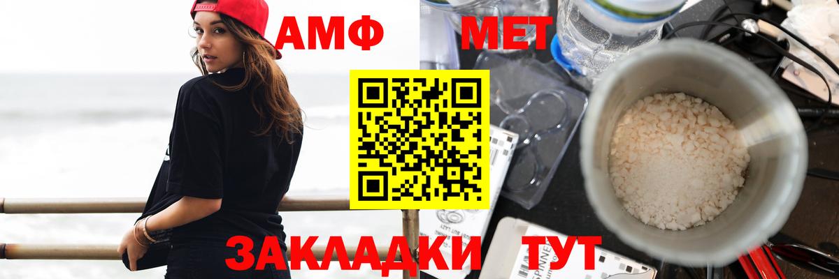 АМФЕТАМИН Premium Кириши