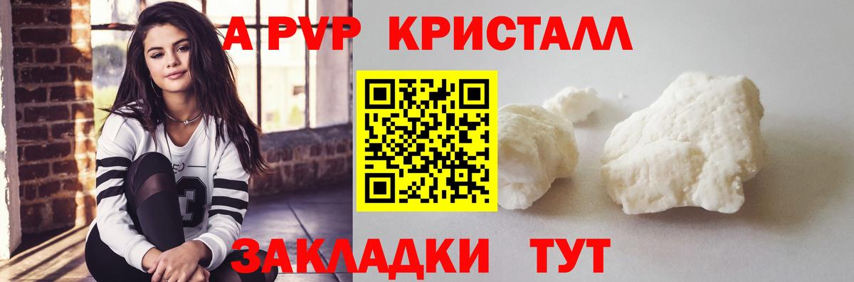 Альфа ПВП крисы CK Кириши