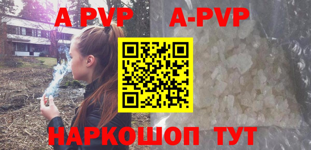 Alpha PVP  Кириши  A PVP крисы CK  Альфа ПВП Соль  Alpha PVP СК 