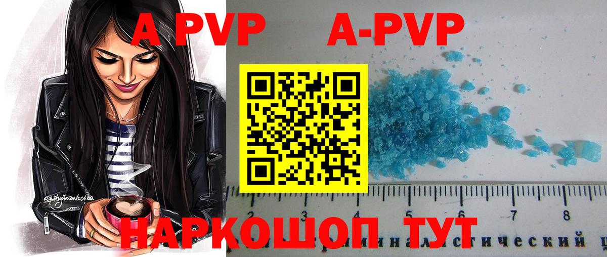 Alpha PVP Crystall  A PVP мука  где купить наркоту  Кириши  Вход с VPN 