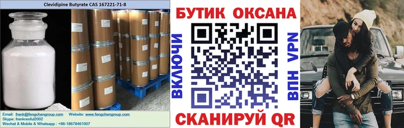 ОМГ ОМГ сайт  Кириши  Бутират оксибутират 