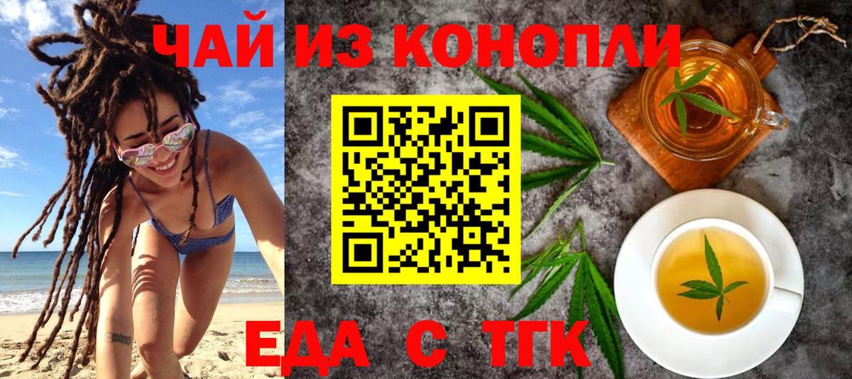 Canna-Cookies марихуана Кириши