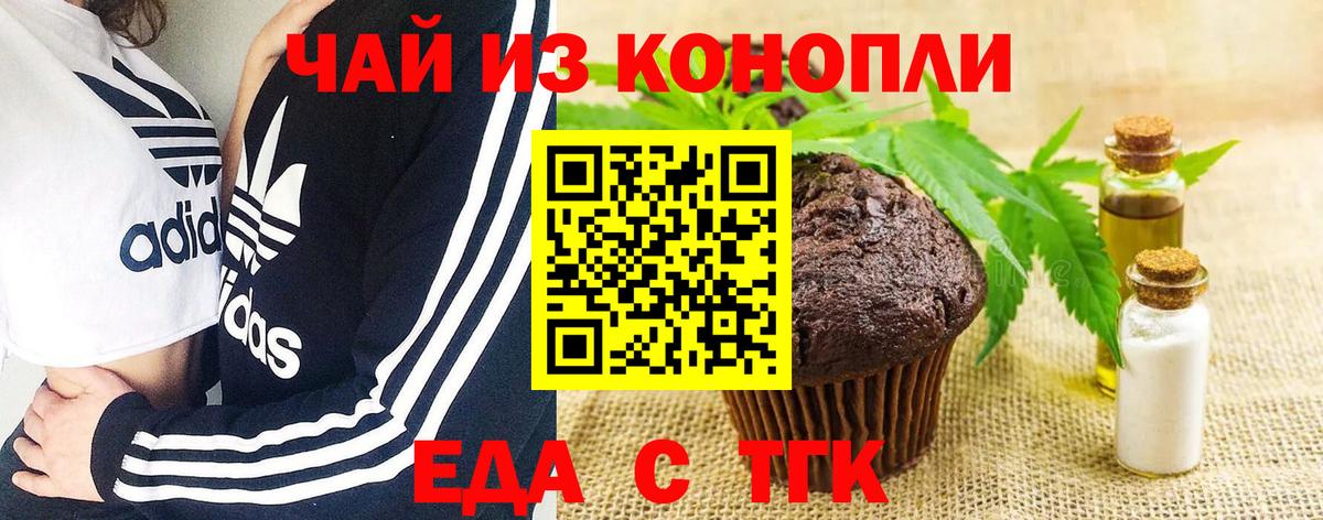 Canna-Cookies конопля  Вход с VPN  Кириши 