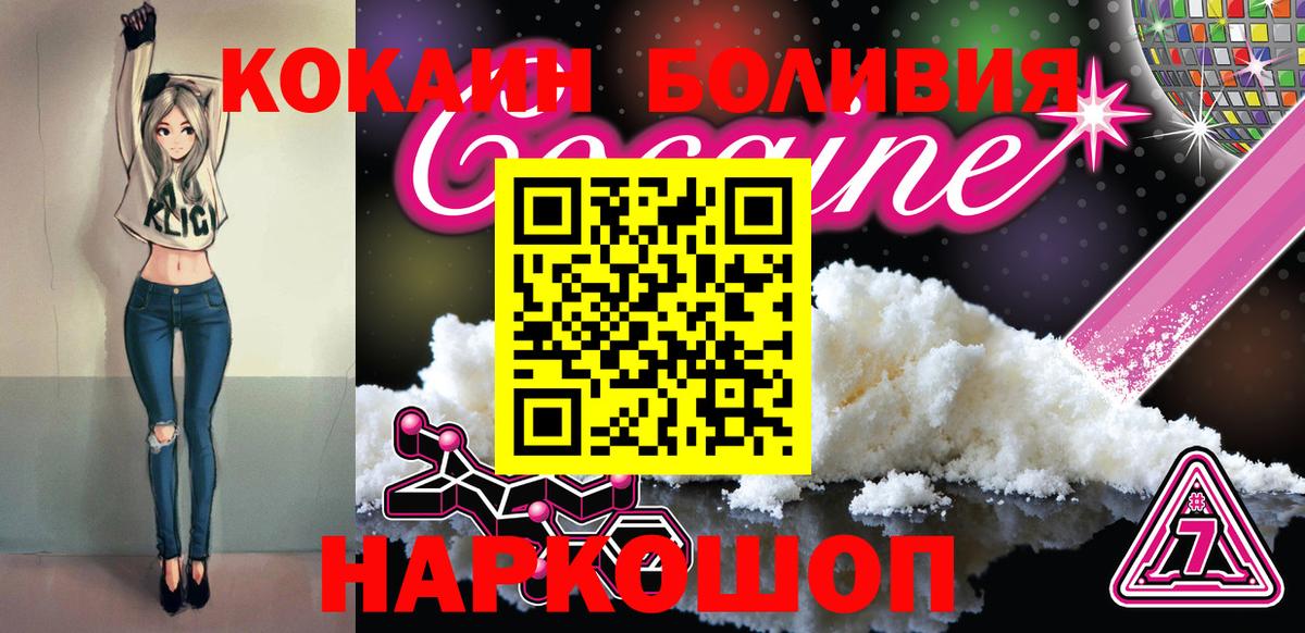 КОКАИН FishScale  КОКАИН VHQ  Вход с VPN  Кириши 