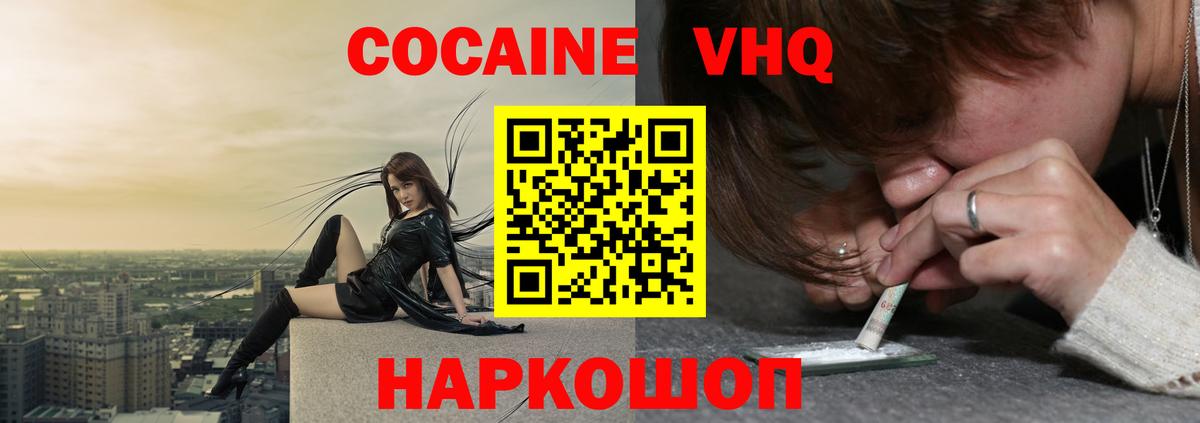 Cocaine Fish Scale Кириши