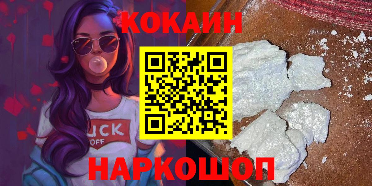 Cocaine 97% Кириши