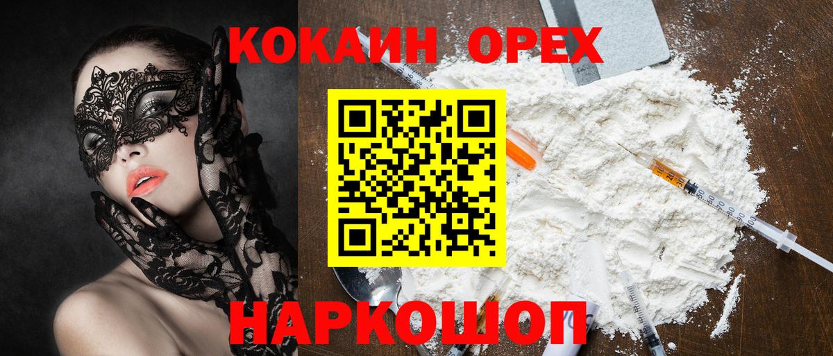 COCAIN  КОКАИН Fish Scale  Кириши  COCAIN 99% 