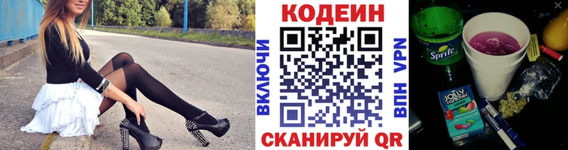 наркошоп  Кириши  Кодеин напиток Lean (лин) 
