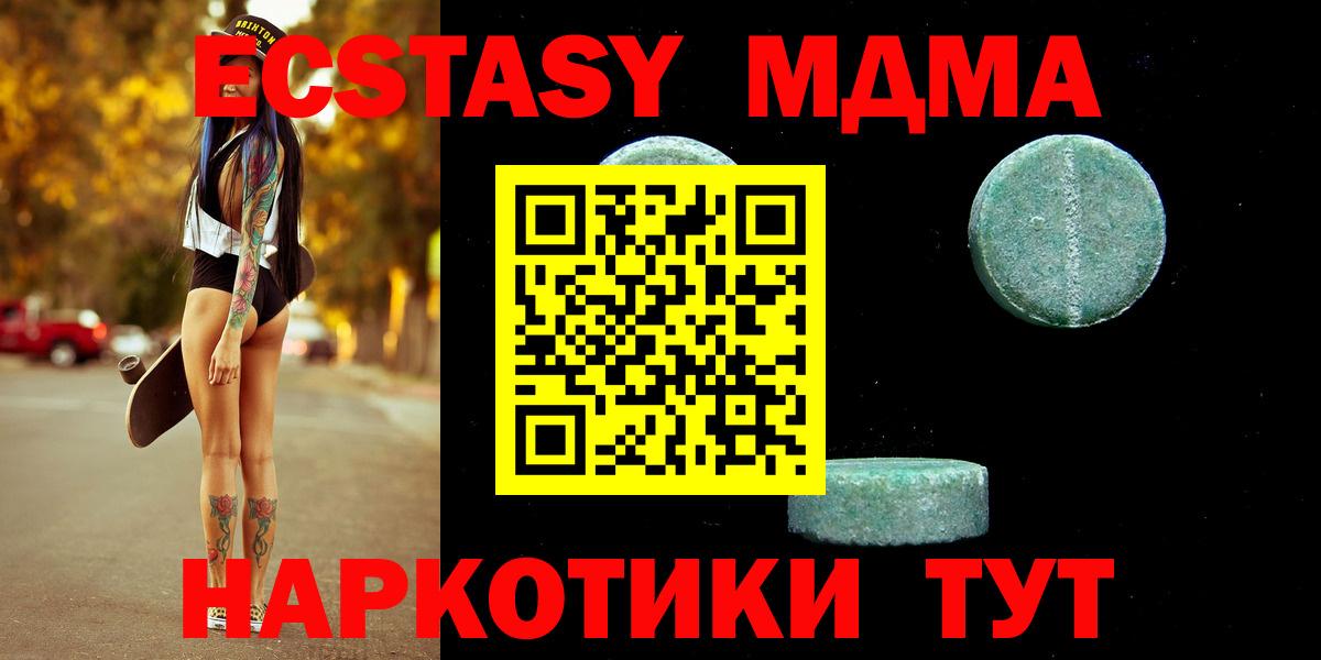 Ecstasy 280мг Кириши