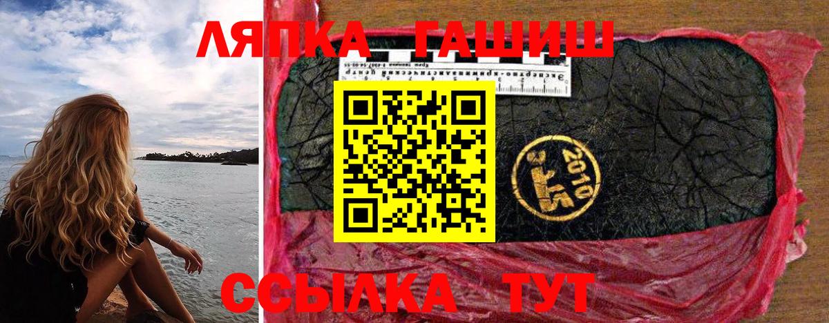 Гашиш 40% ТГК  Вход с VPN  ГАШИШ индика сатива  Кириши 