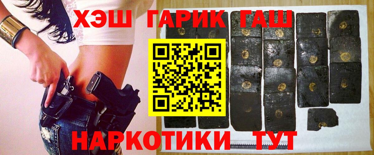 ГАШИШ Premium  дарнет шоп  Кириши  Гашиш ice o lator 