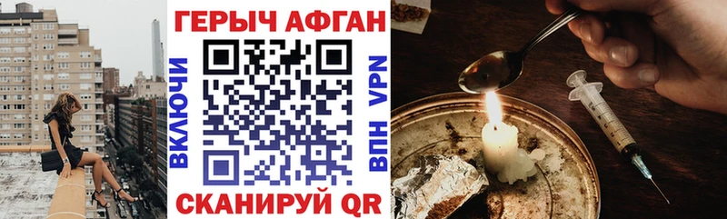 купить наркотики цена  Кириши  Героин герыч 