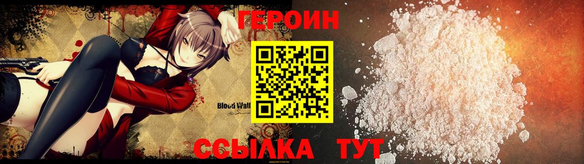 ГЕРОИН Афган Кириши