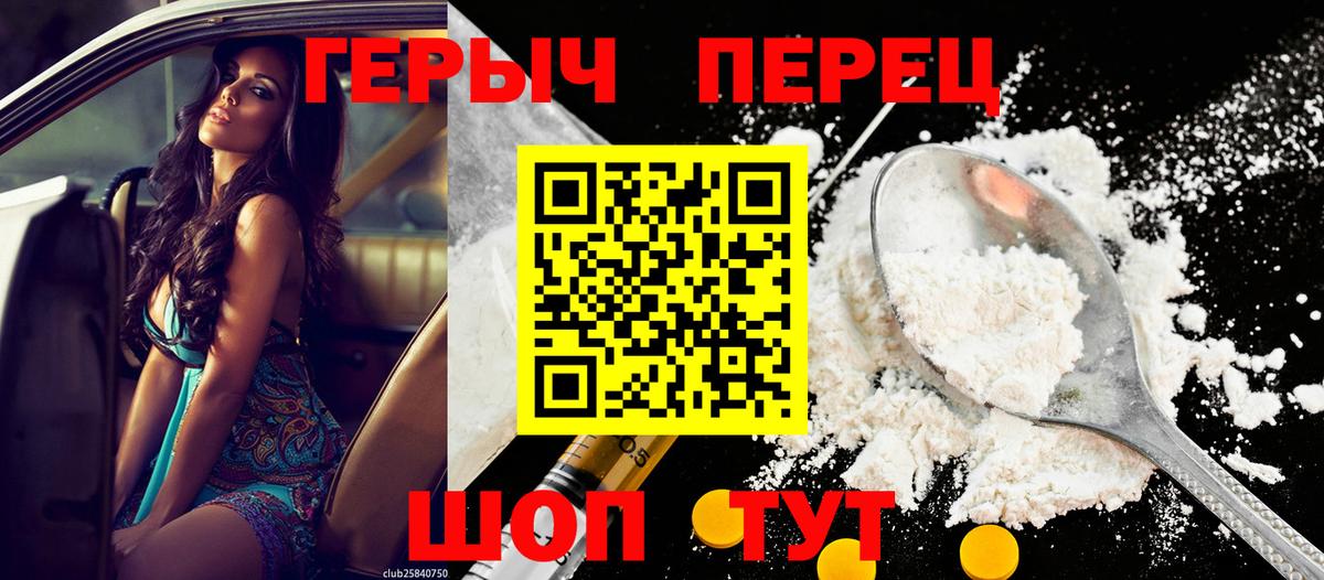 ГЕРОИН хмурый  Вход с VPN  Кириши 