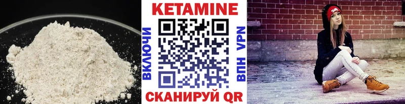 Кетамин VHQ где купить наркотик Кириши