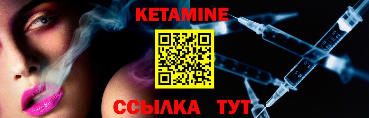 Кириши  КЕТАМИН ketamine  Вход с VPN 