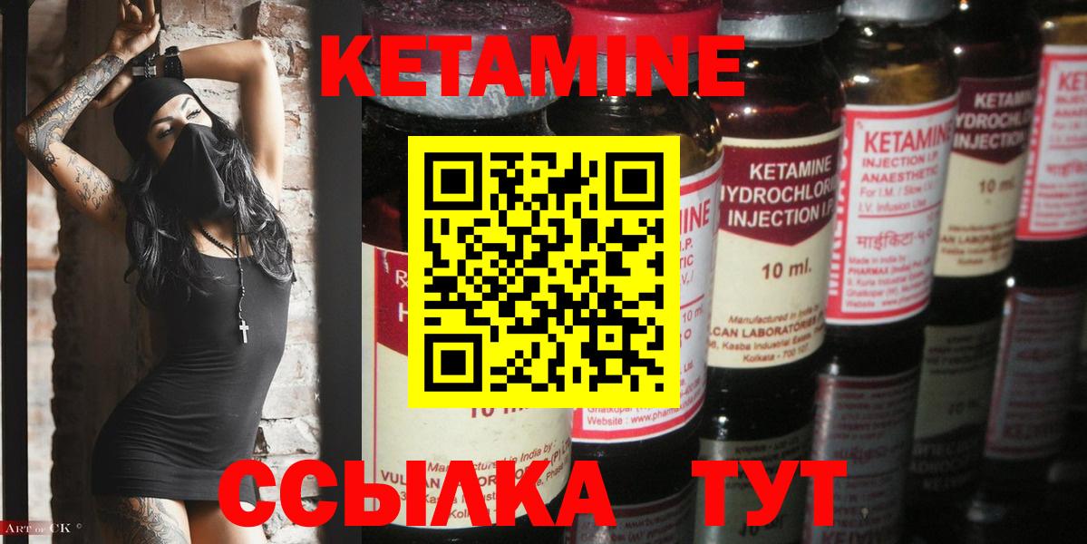 Кетамин ketamine Кириши