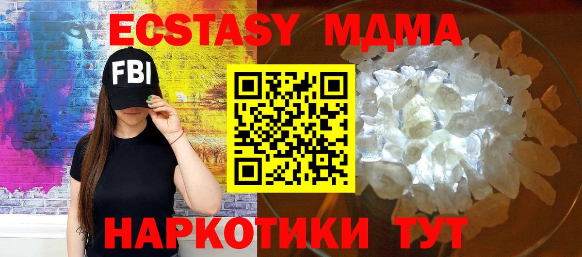 МДМА молли  MDMA  Вход с VPN  Кириши  MDMA молли 