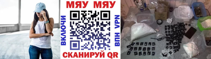 МЯУ-МЯУ кристаллы  это официальный сайт  Кириши 
