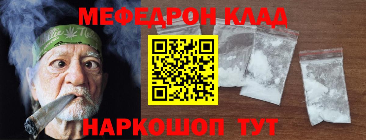 МЯУ-МЯУ мука  Кириши  МЯУ-МЯУ  Мефедрон кристаллы 