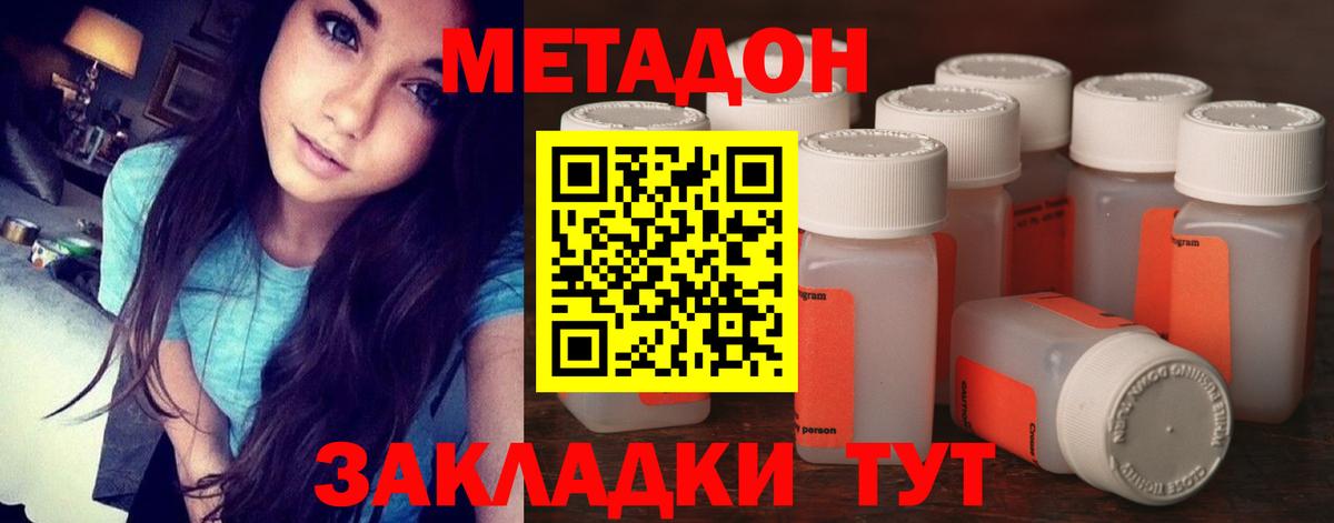 МЕТАДОН белоснежный  МЕТАДОН VHQ  нарко площадка телеграм  Кириши  Вход с VPN 