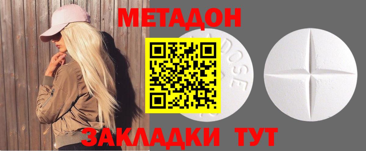 Метадон белоснежный Кириши