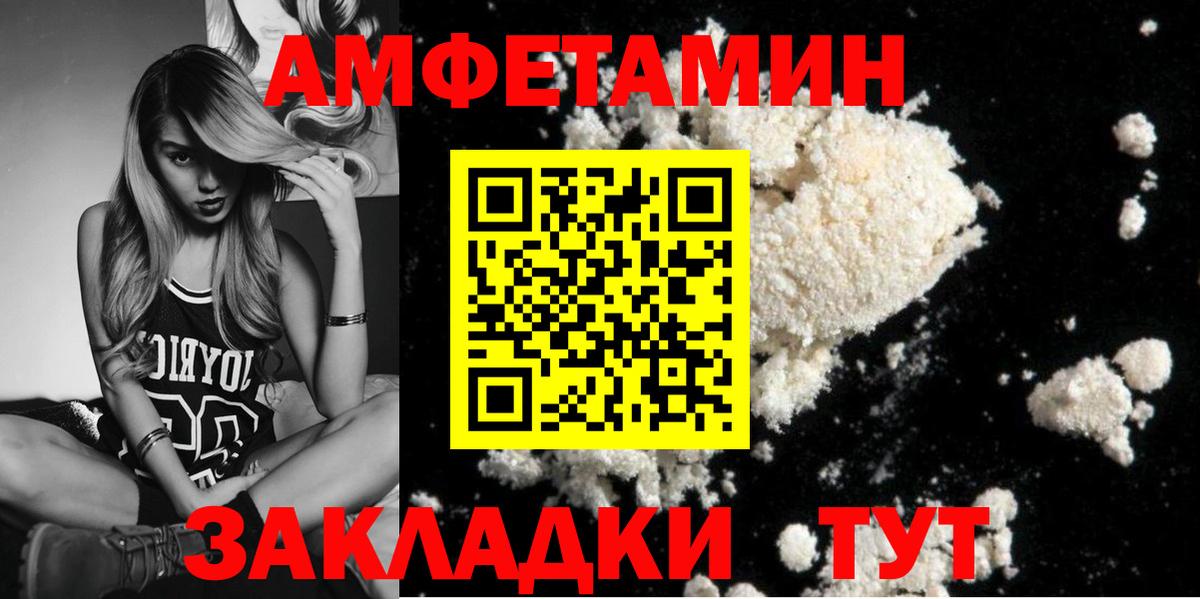 МЕТАМФЕТАМИН пудра Кириши