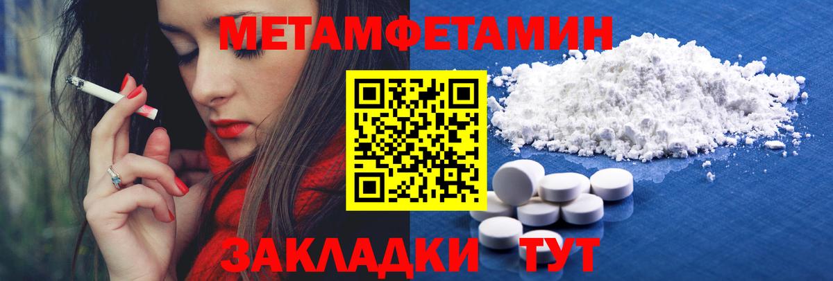 Первитин Декстрометамфетамин 99.9%  МЕТАМФЕТАМИН  Кириши 