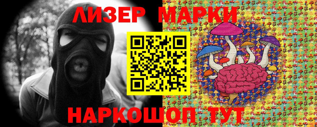 Кириши  Марки NBOMe 1,8мг  Наркотические марки  Вход с VPN 
