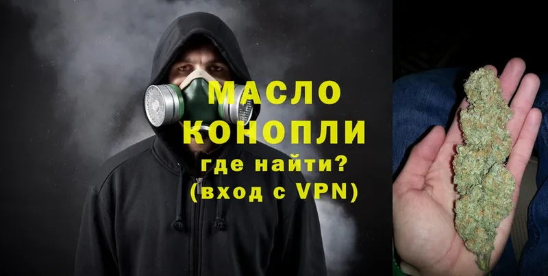 что такое наркотик  Кириши  Дистиллят ТГК гашишное масло 