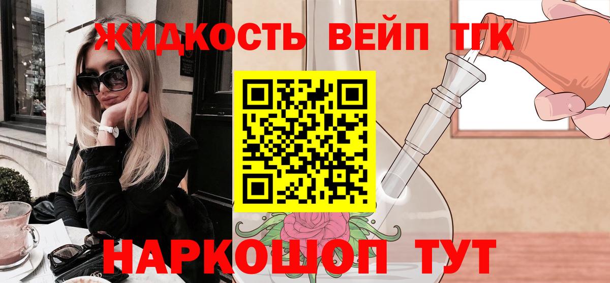дарнет шоп  ТГК THC oil  Вход с VPN  Кириши 